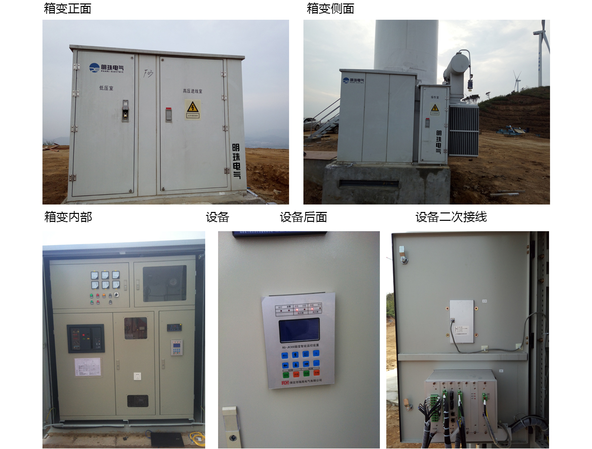 河北風(fēng)機(jī)在線監(jiān)測(cè) 河北風(fēng)機(jī)在線監(jiān)測(cè)